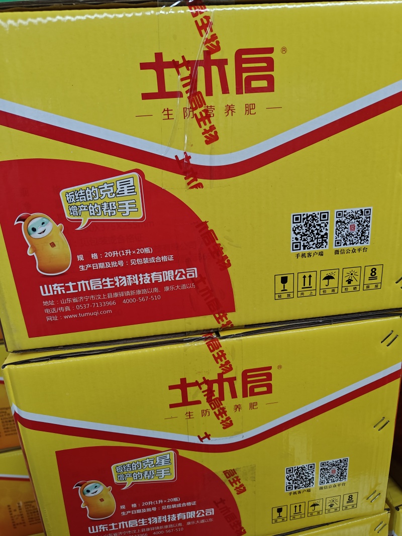 土木启生物免深耕通用型调土养地疏松多维抗旱颗粒正品菌剂