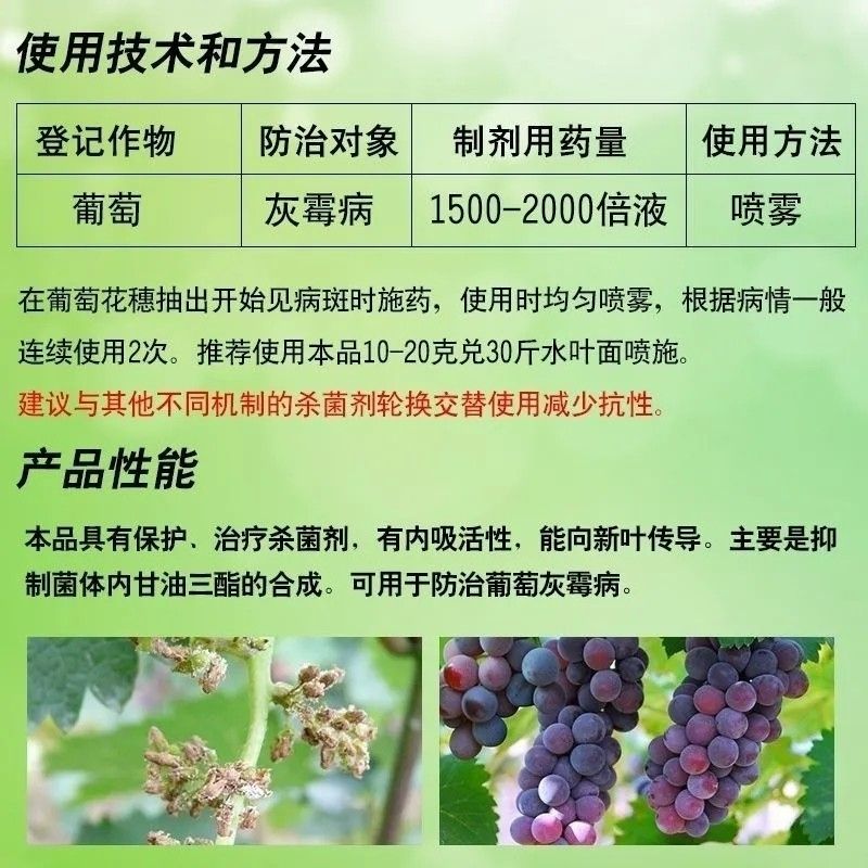 台湾兴农悦购50%腐霉利可湿性粉剂农药杀菌剂葡萄灰霉病杀
