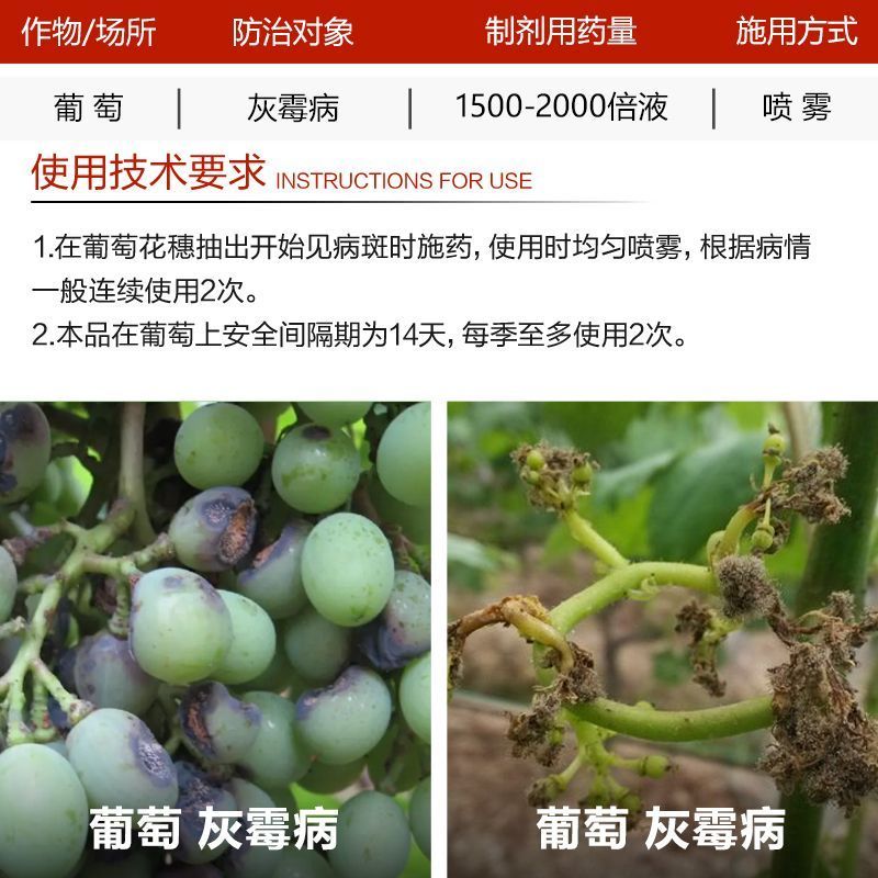 台湾兴农悦购50%腐霉利可湿性粉剂农药杀菌剂葡萄灰霉病杀
