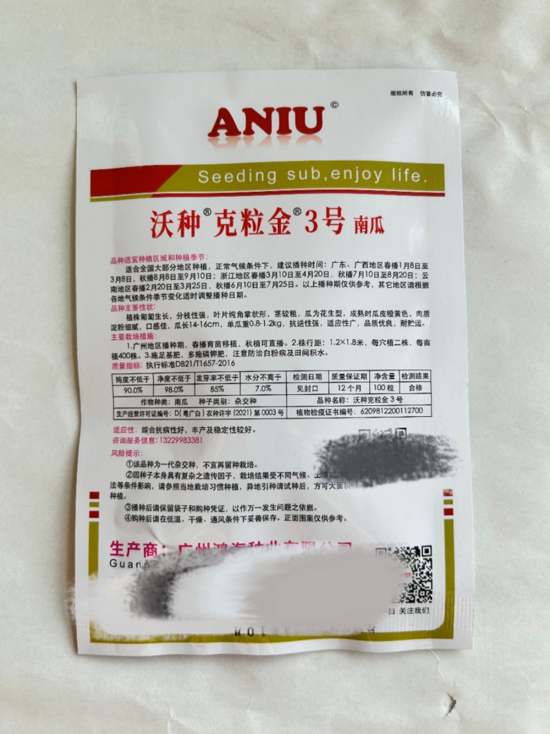 金莎蜜南瓜种子沃种克一代杂交花生南瓜种籽味甜粉质细腻
