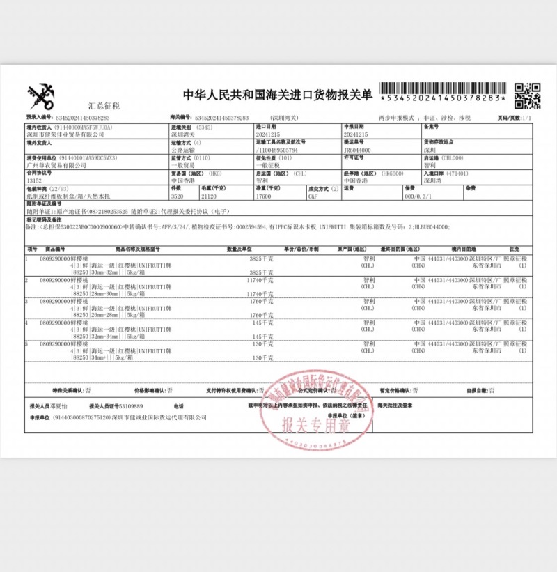 智利车厘子新鲜当季水果爆甜一件代发包邮批发团购