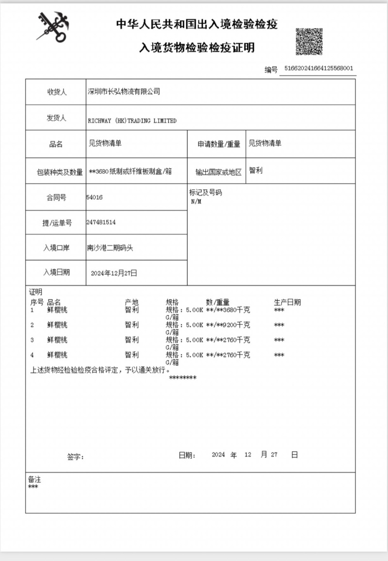 智利车厘子新鲜当季水果爆甜一件代发包邮批发团购