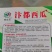 汴都西瓜种子美都西瓜种子连续推广十多年值得信赖