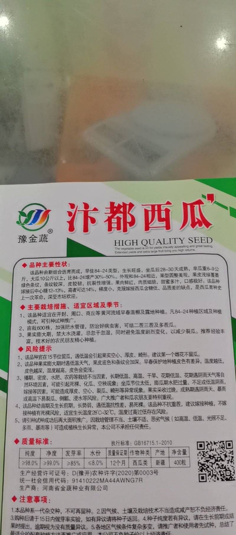 汴都西瓜种子美都西瓜种子连续推广十多年值得信赖