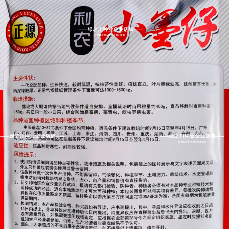 上海青仔矮脚小油菜种子广东小墨仔青菜种籽宁夏小上海青种子