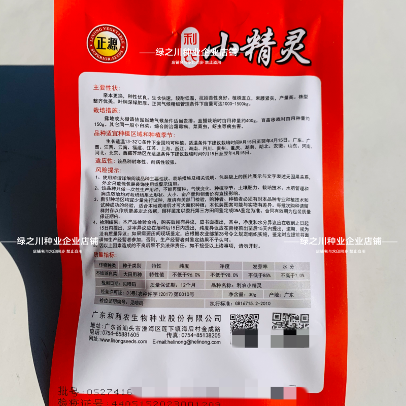上海青仔矮脚小油菜种子广东小墨仔青菜种籽宁夏小上海青种子