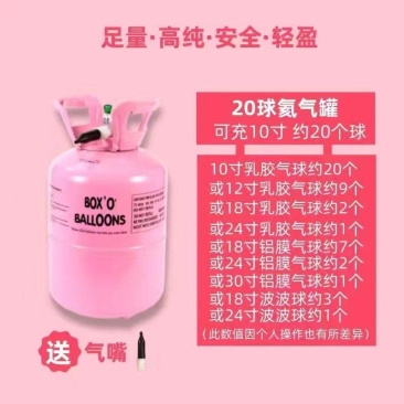 高纯氦气厂家批发氦气罐气球飘空氦气瓶家用打气筒氮气