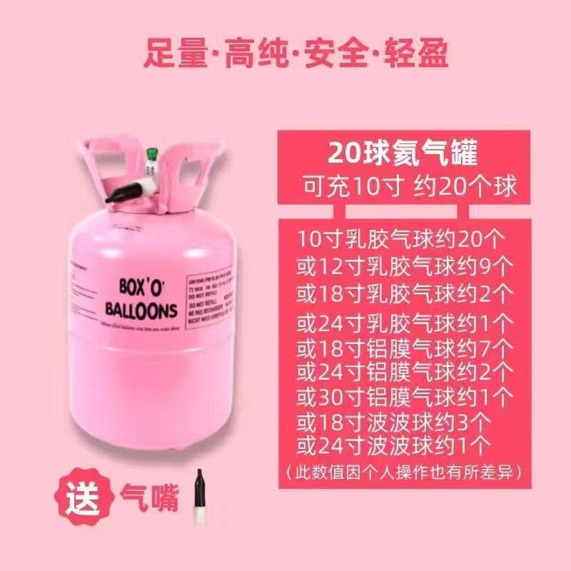 高纯氦气厂家批发氦气罐气球飘空氦气瓶家用打气筒氮气