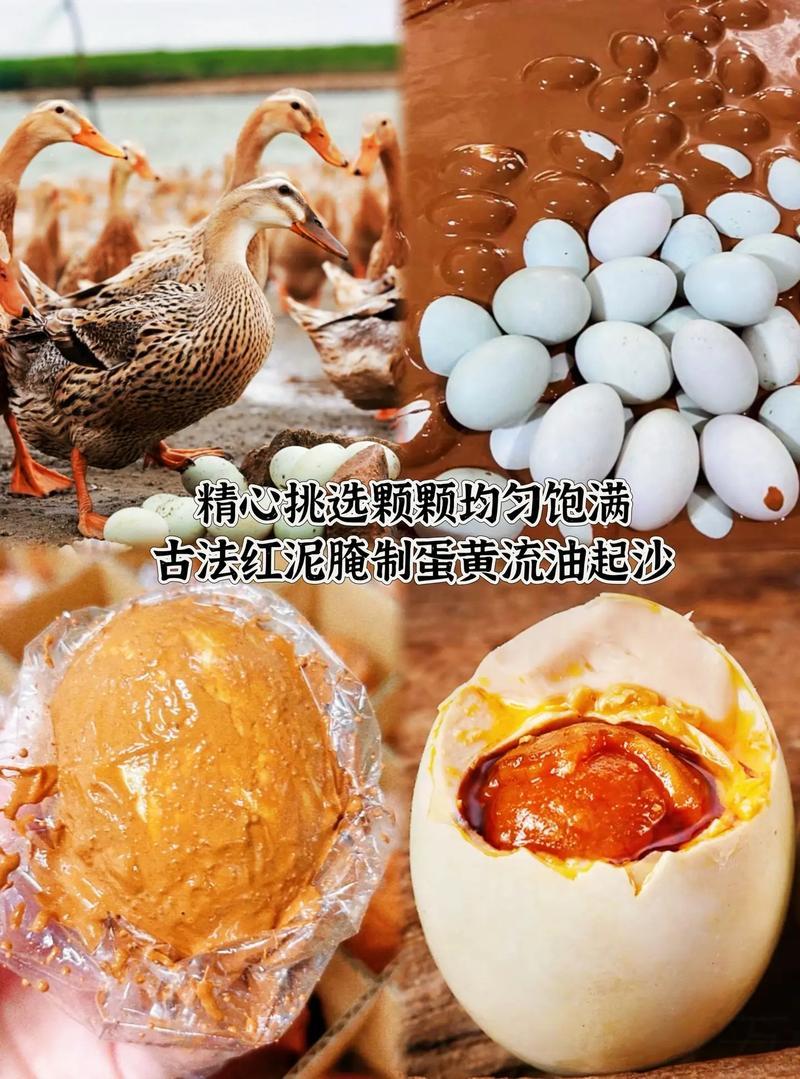 熟咸鸭蛋
