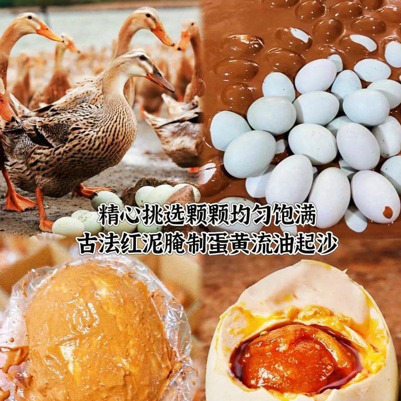 熟咸鸭蛋