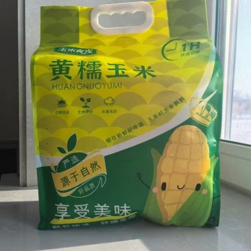 真空黏玉米黄玉米礼品玉米电商黏玉米速冻玉米东北黏玉米