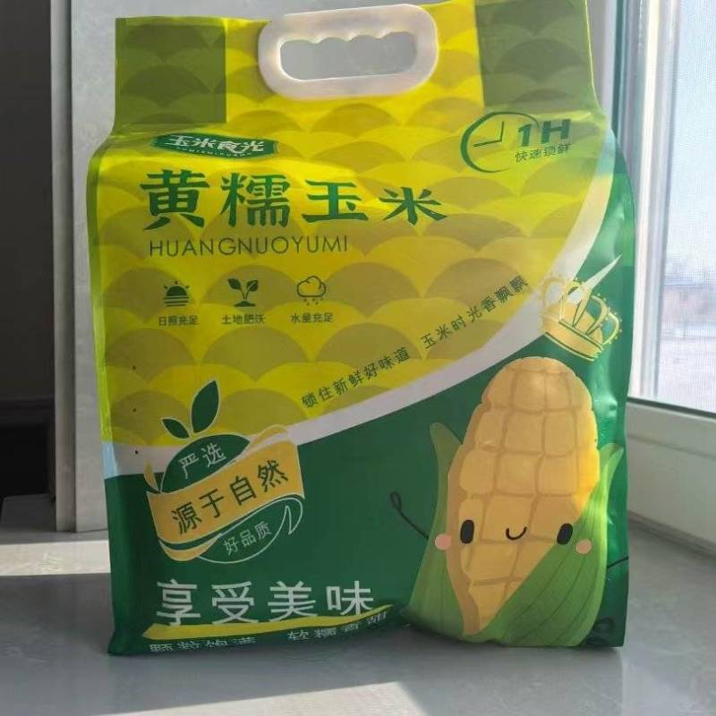 真空黏玉米黄玉米礼品玉米电商黏玉米速冻玉米东北黏玉米