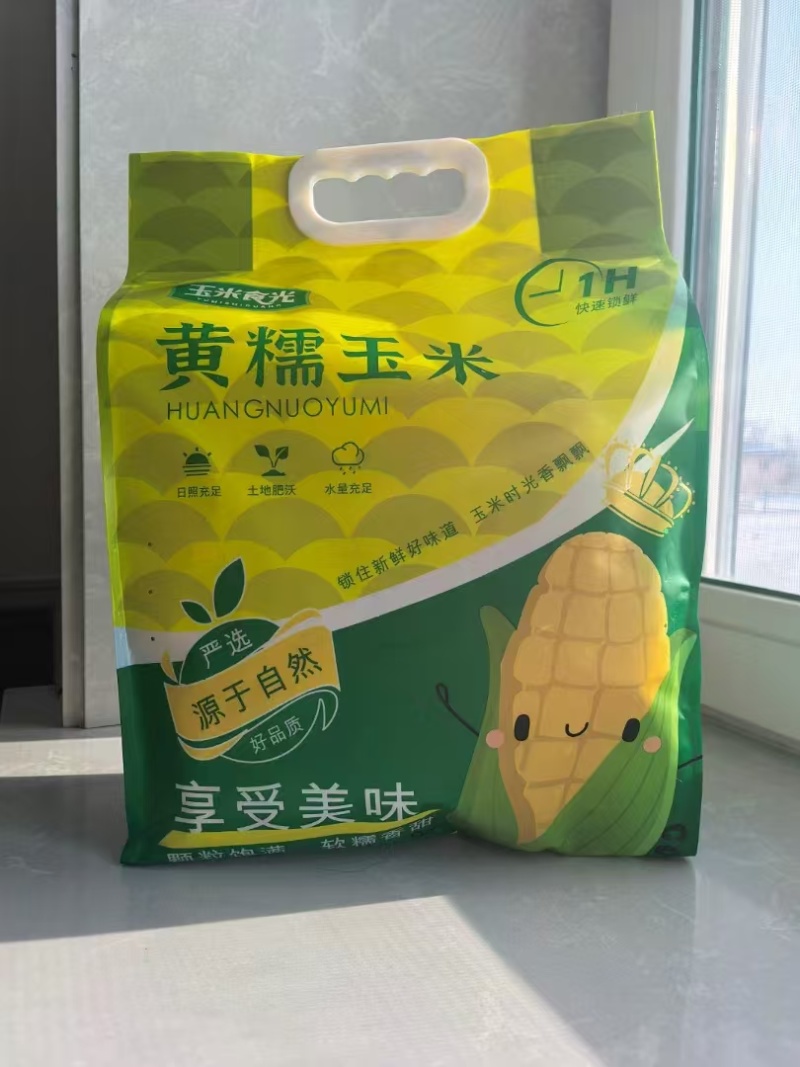 真空黏玉米黄玉米礼品玉米电商黏玉米速冻玉米东北黏玉米