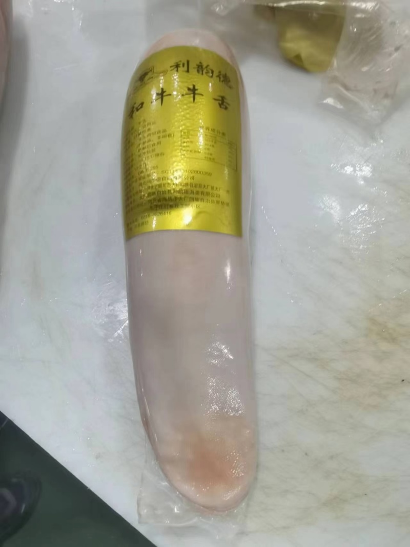 牛舌