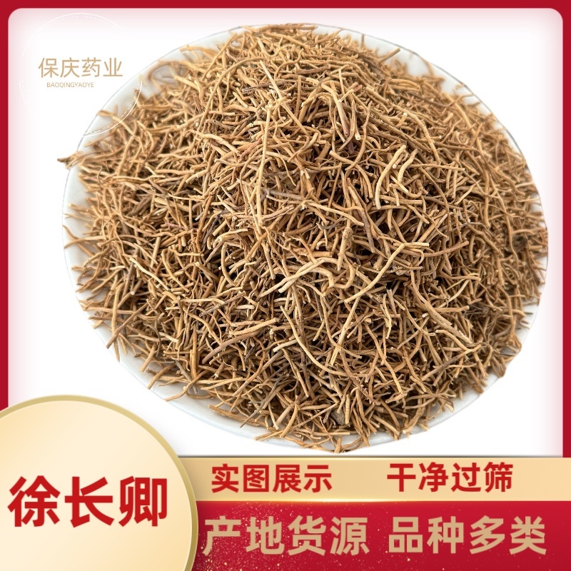徐长卿根货水洗无杂质逍遥竹对节莲廖刁竹一份价格一分货