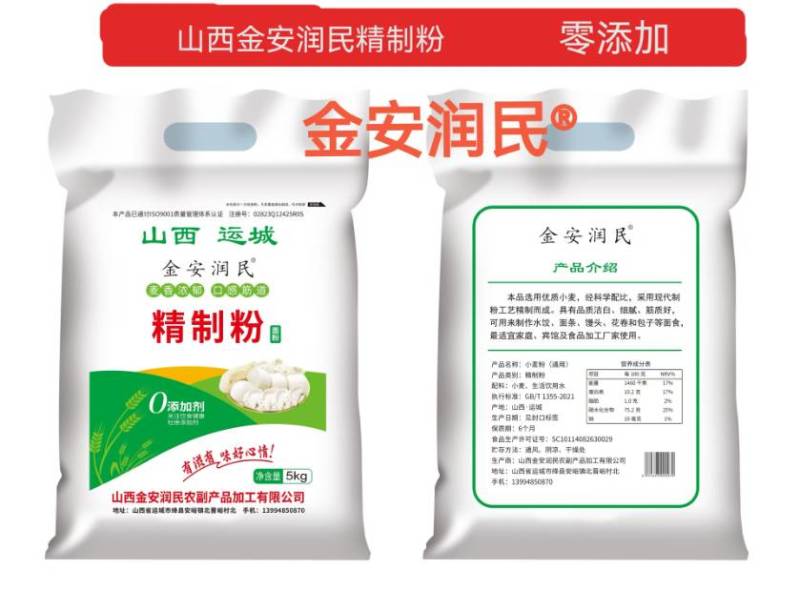 晋南优质产粮基地，零添加小麦粉