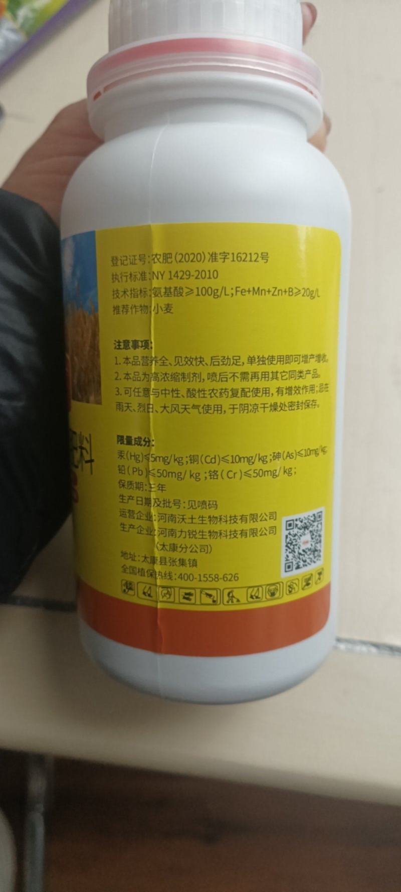 麦黄金抗寒防冻壮苗促茎抗逆抗倒伏穗大粒饱
