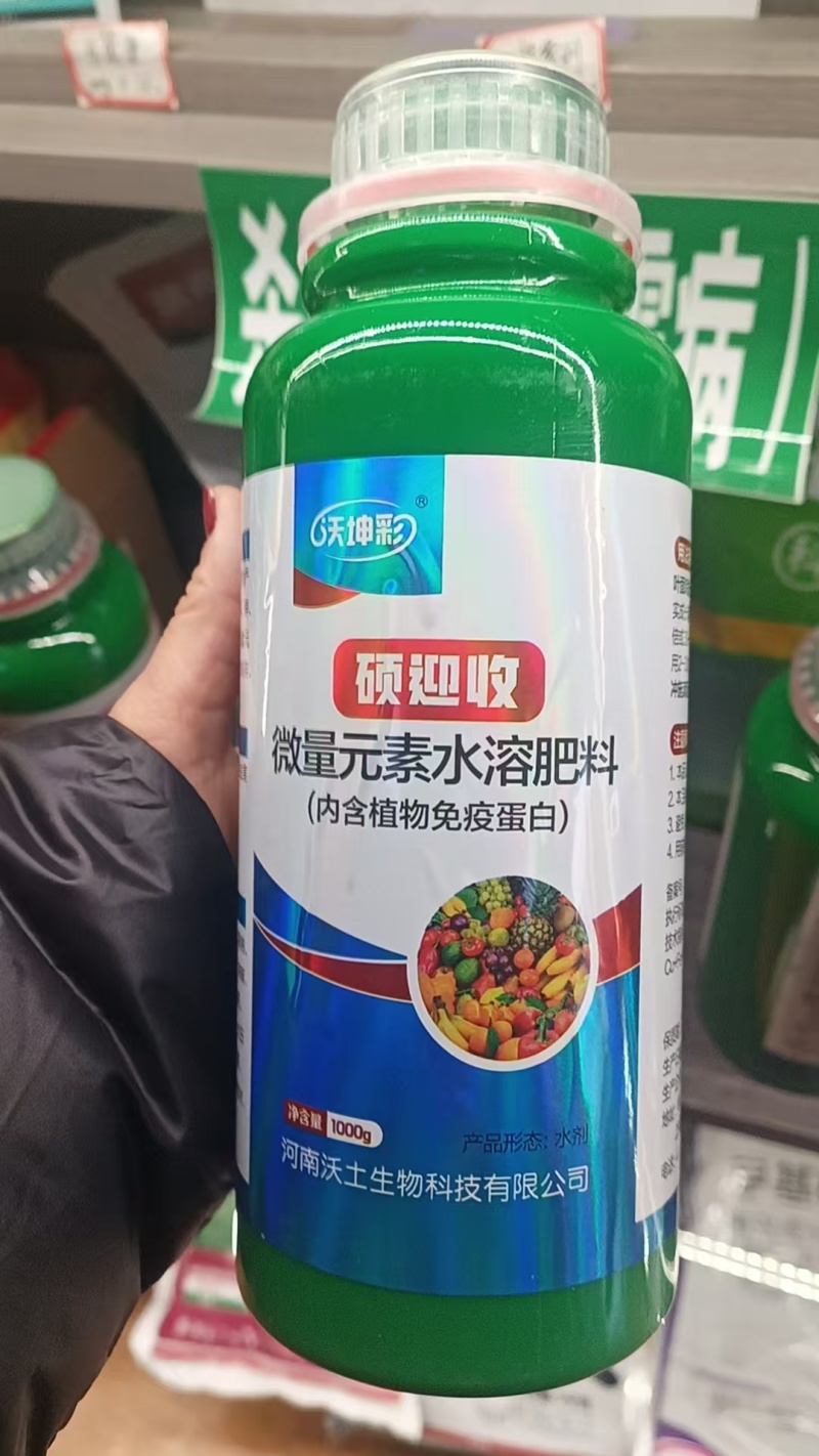 全面营养生根壮苗保花保果