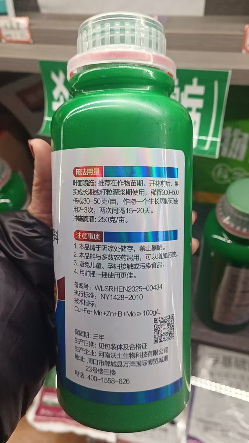全面营养生根壮苗保花保果