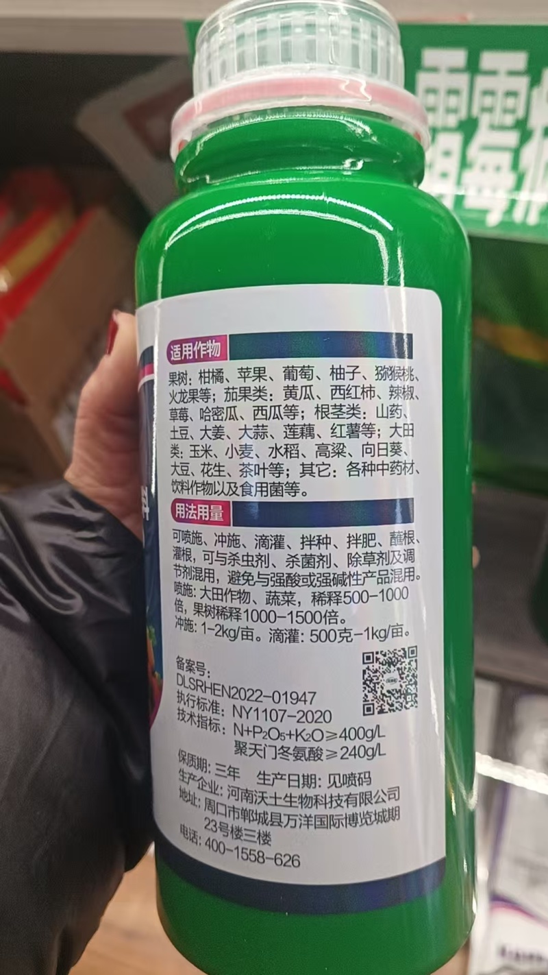全面营养生根壮苗保花保果