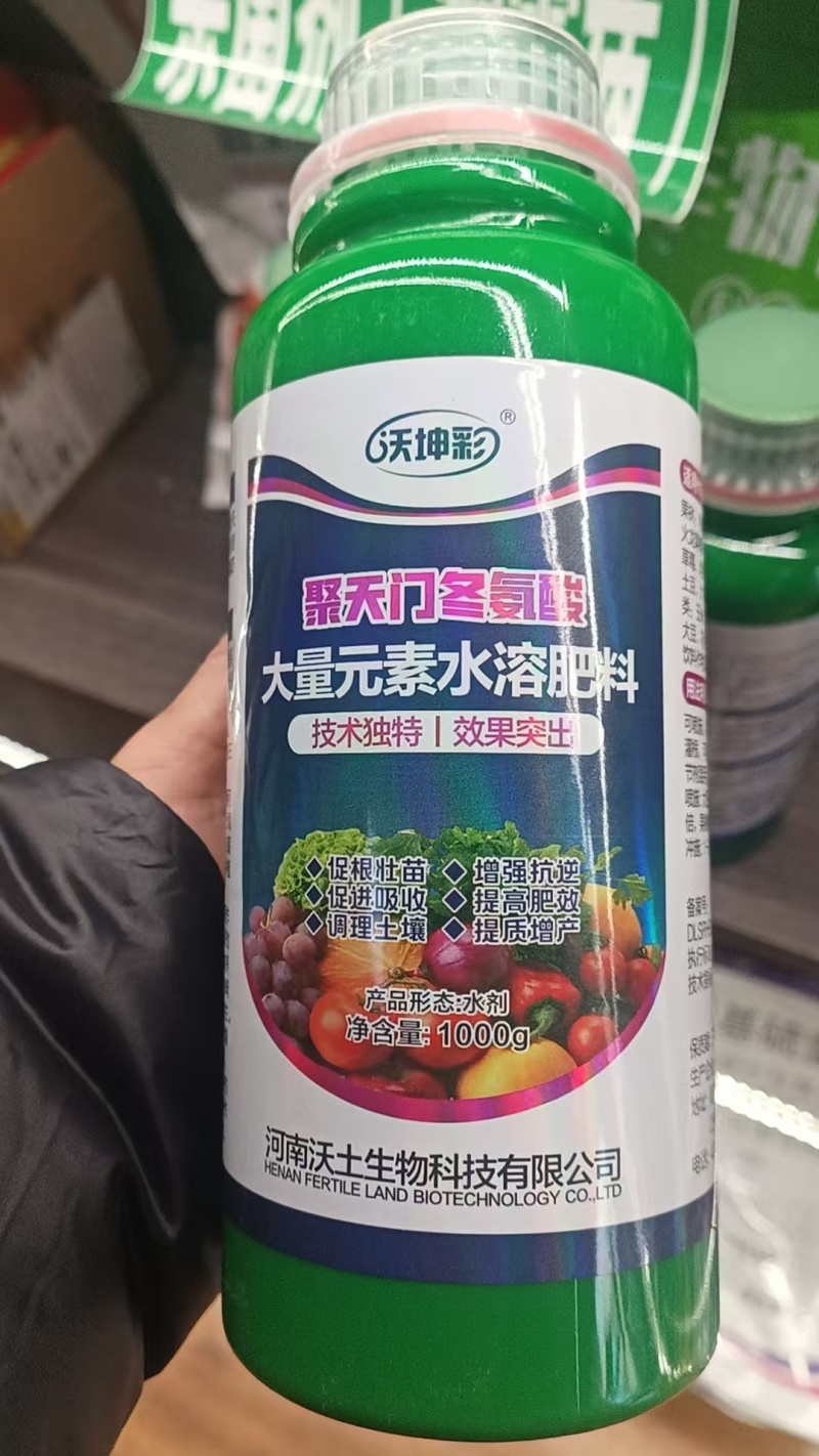 全面营养生根壮苗保花保果