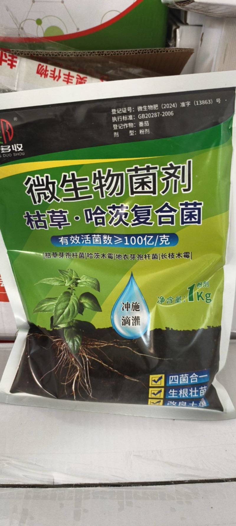 枯草哈茨木霉菌复合菌改土促根壮苗活化土壤菌肥冲施灌根
