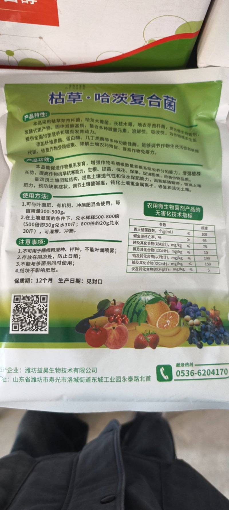 枯草哈茨木霉菌复合菌改土促根壮苗活化土壤菌肥冲施灌根