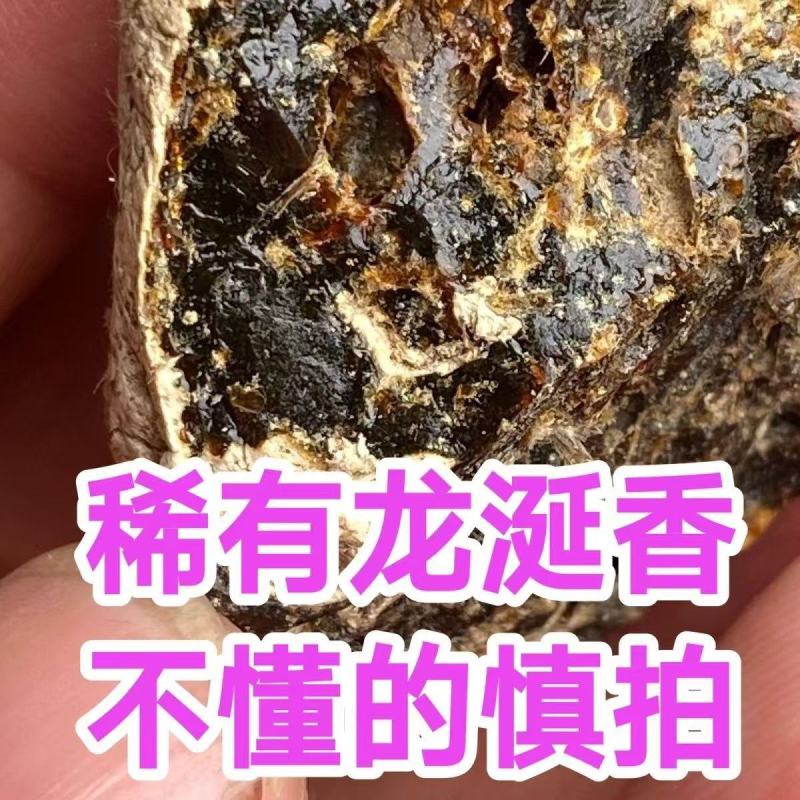 龙涎香（英文名Ambergris），又名龙腹香、龙漦、