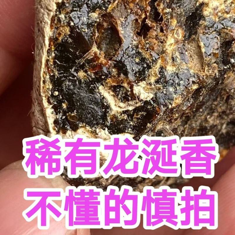 龙涎香（英文名Ambergris），又名龙腹香、龙漦、