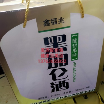 【果酒】黑加仑果酒厂家直发货源充足资质齐全