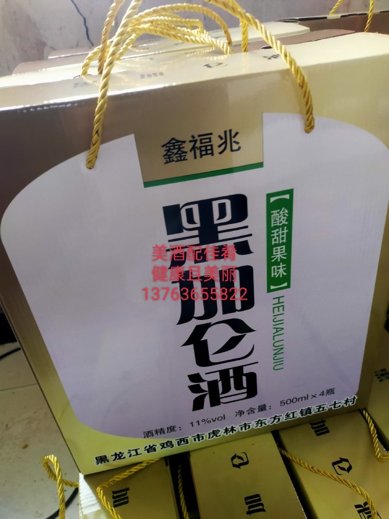 【果酒】黑加仑果酒厂家直发货源充足资质齐全