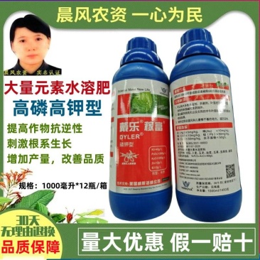 戴乐稼富大量元素水溶肥料叶面肥冲施肥飞防氮钾肥料高浓