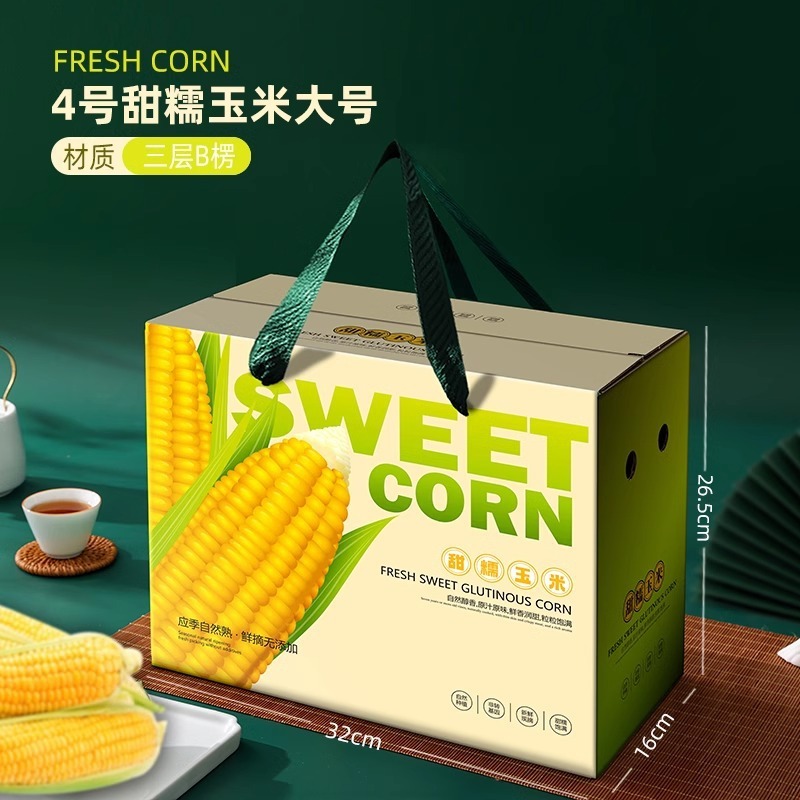 玉米礼盒，水果礼盒、蔬菜纸箱包装可支持定做