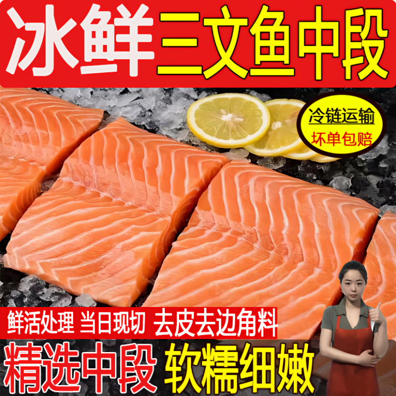 国产三文鱼工厂直发，接电商一件代发，新疆三文鱼