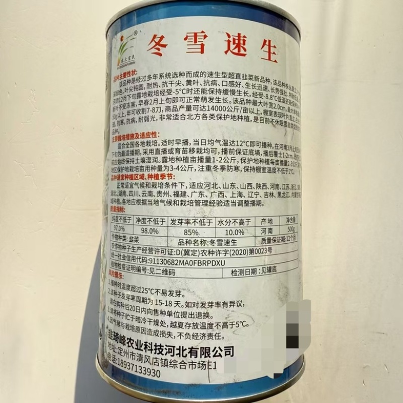 农大墨绿韭菜种子不休眠品种，颜色墨绿品种种子