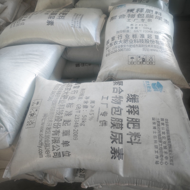缓释尿素包膜尿素缓释氮肥聚合物包膜尿素缓释90天
