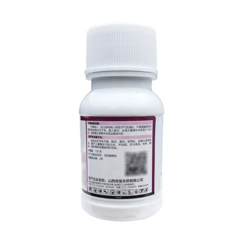 正品奇星40%嘧菌环胺啶酰菌胺悬浮剂葡萄灰霉病杀菌剂农药