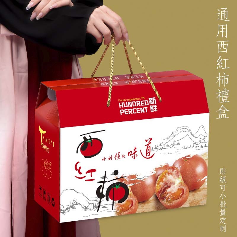水果礼盒，蔬菜纸箱/可以支持定做各种款的水果礼盒