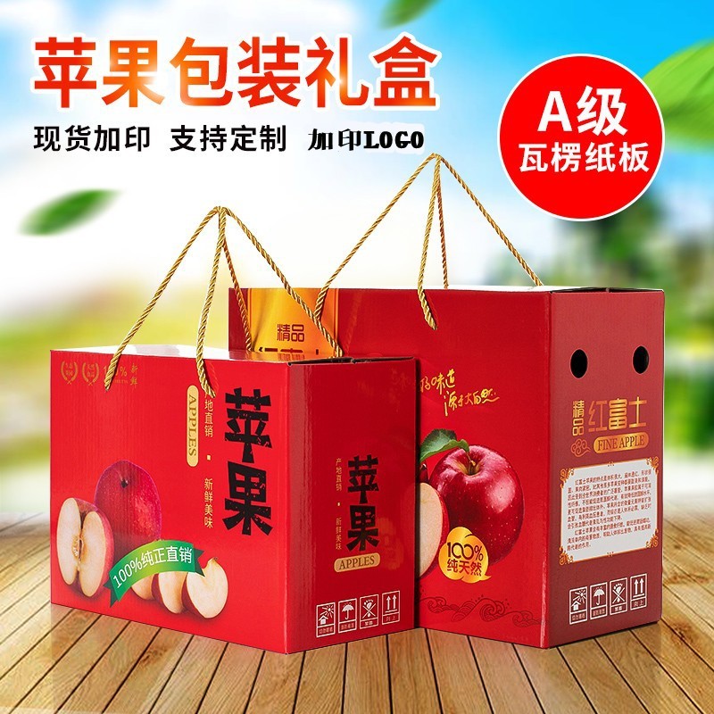 水果礼盒，蔬菜纸箱/可以支持定做各种款的水果礼盒