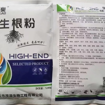 生根粉，量大从优，视频看货，欢迎来电。