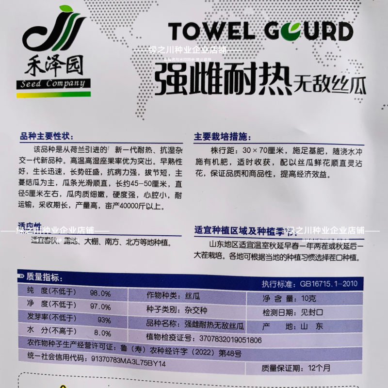 强雌耐热**丝瓜种子强雌型丝瓜种子抗热早熟节节有瓜长棒