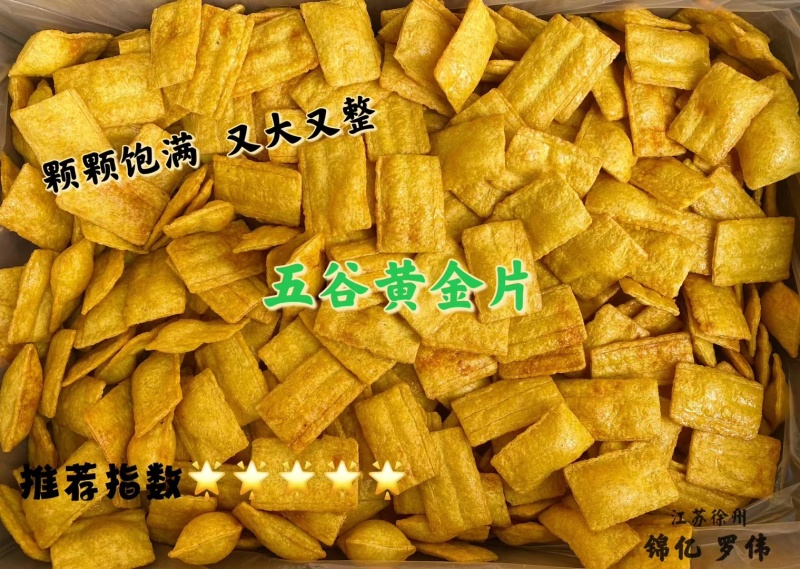 好养元大黄米南瓜山药片大黄米锅巴休闲小零食南瓜山药酥