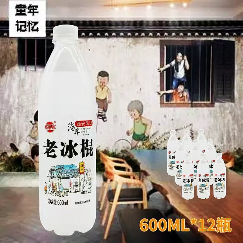 老冰棍汽水西安风味，大量批发全国各地