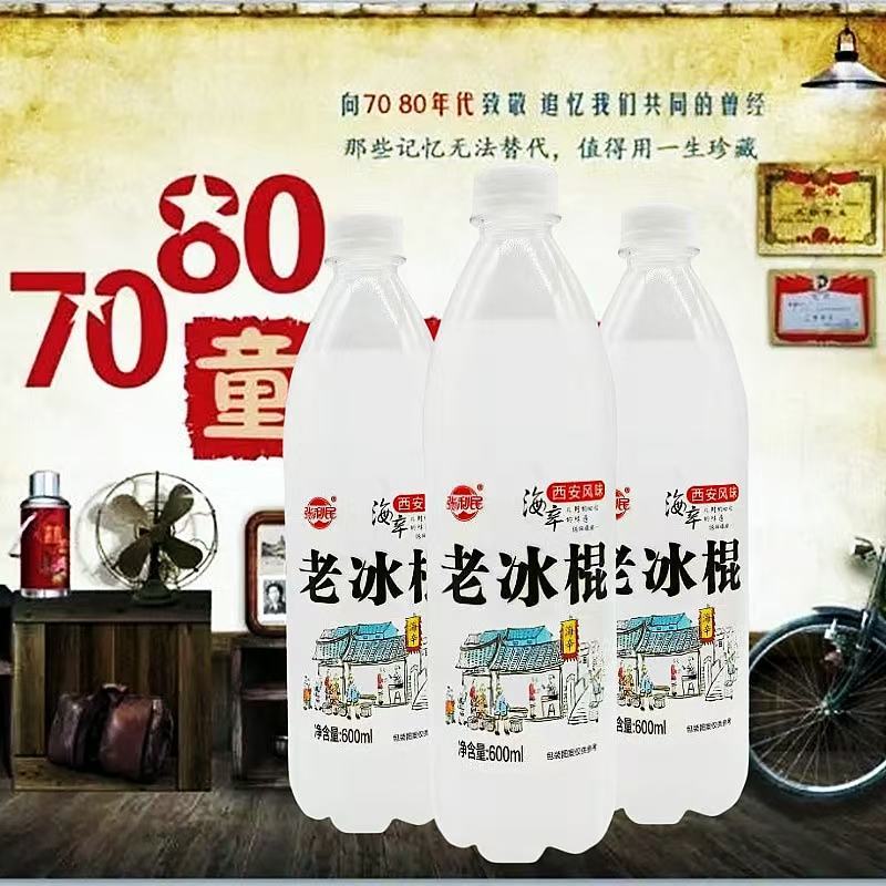 老冰棍汽水西安风味，大量批发全国各地