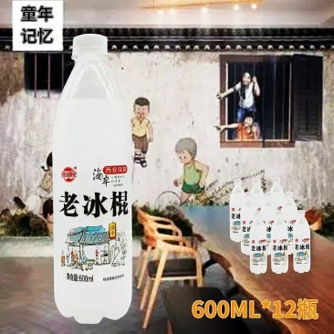 老冰棍汽水西安风味，大量批发全国各地