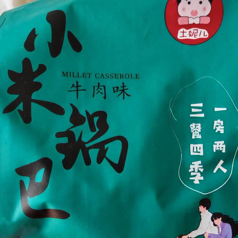 小米锅巴