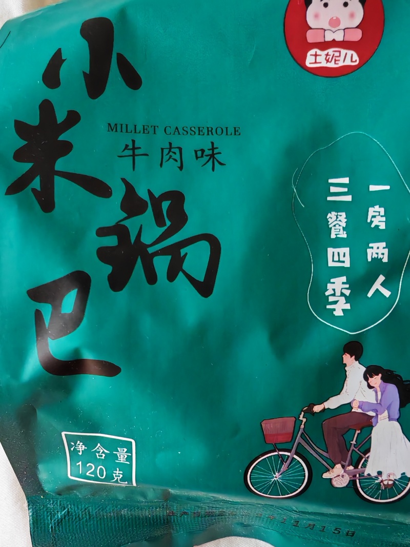 小米锅巴