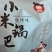 小米锅巴