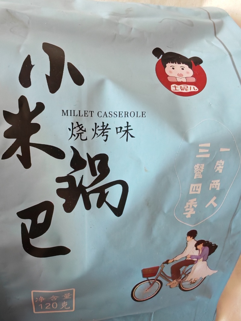 小米锅巴