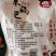 小米锅巴
